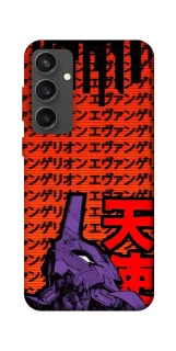 Чехол на Samsung Galaxy S24 FE Евангелион фото 1 из 1