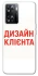 Чохол на Oppo A57s Дизайн Клієнта фото 1 з 1