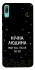 Чохол на Huawei Y6 Pro (2019) Нічна людина фото 1 з 1