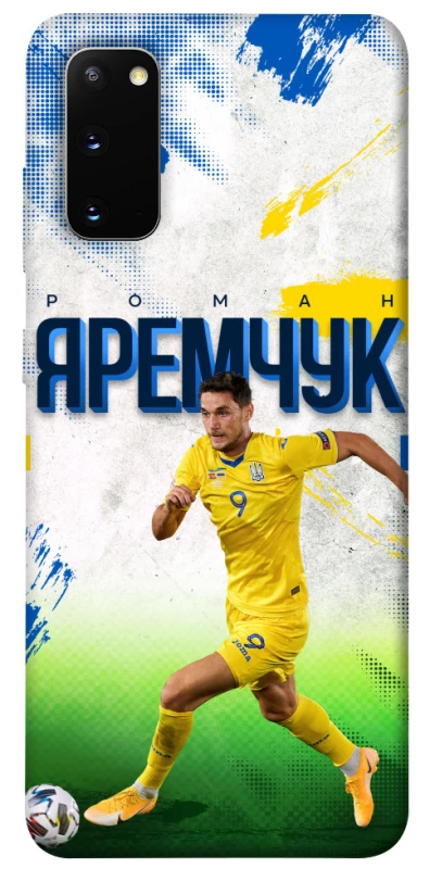 Чехол на Samsung Galaxy S20 Яремчук №9 фото 1 из 1