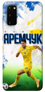 Чехол на Samsung Galaxy S20 Яремчук №9 фото 1 из 1
