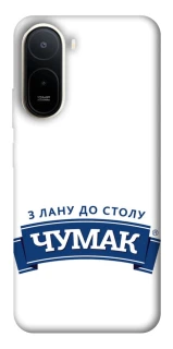 Чехол на Xiaomi Redmi A7 Pro 4G Чумак фото 1 из 2