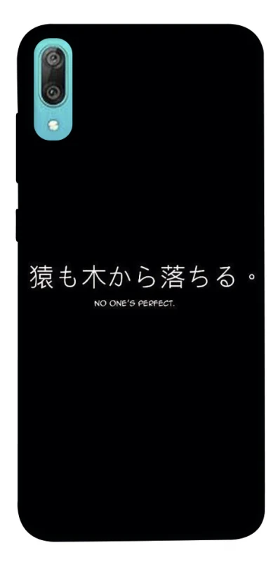 Чохол на Huawei Y6 Pro (2019) Japanese Perfect фото 1 з 1