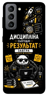 Чехол на Samsung Galaxy S21 FE Дисципліна фото 1 из 1