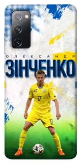 Чехол на Samsung Galaxy S20 FE Зинченко №17 фото 1 из 1