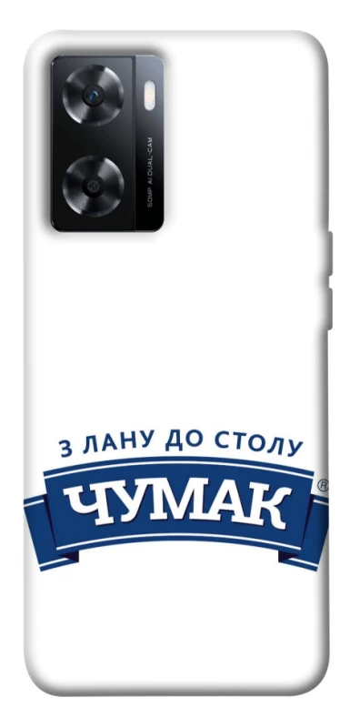 Чехол на OnePlus Nord N20 SE Чумак фото 1 из 1