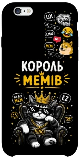 Чехол на Apple iPhone 6/6s (4.7") Король мемів фото 1 из 1