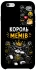 Чехол на Apple iPhone 6/6s (4.7") Король мемів фото 1 из 1