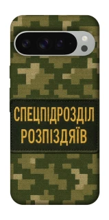 Чохол на Google Pixel 9 Pro XL Спецпідрозділ фото 1 з 1