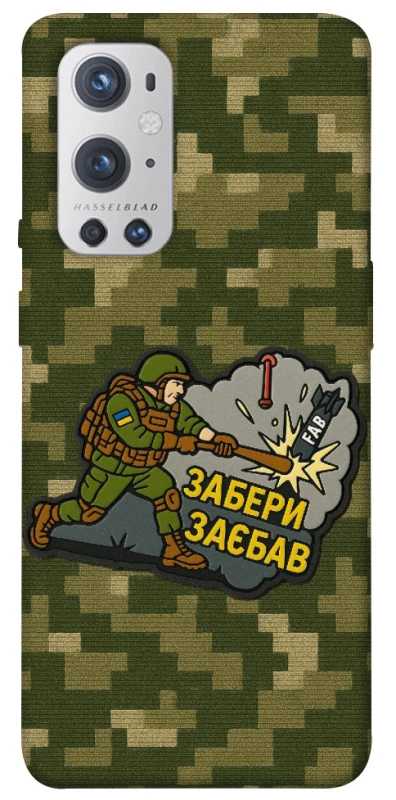 Чохол на OnePlus 9 Pro Забери з собою фото 1 з 1