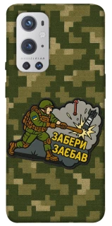 Чехол на OnePlus 9 Pro Возьми с собой фото 1 из 1