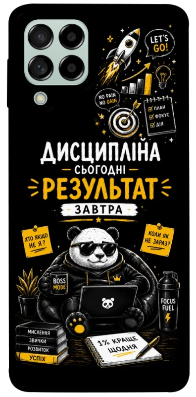 Чехол на Samsung Galaxy M53 5G Дисципліна фото 1 из 1