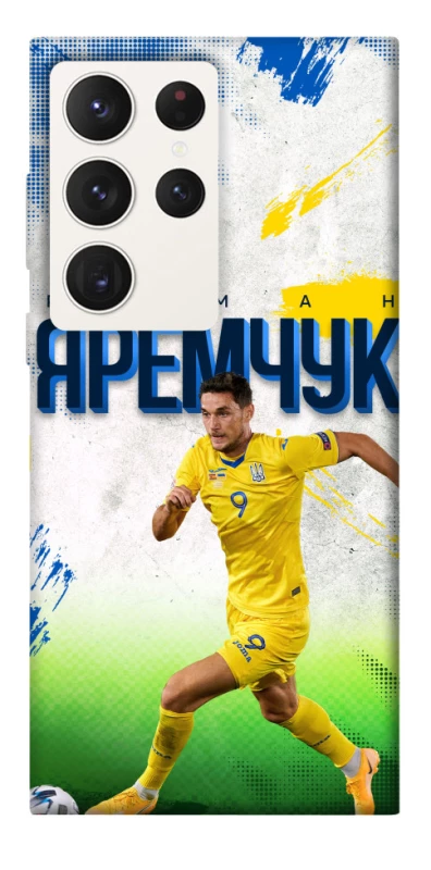 Чехол на Samsung Galaxy S23 Ultra Яремчук №9 фото 1 из 1