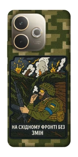 Чохол на Oppo A5 Pro 4G На східному фронті без змін фото 1 з 1