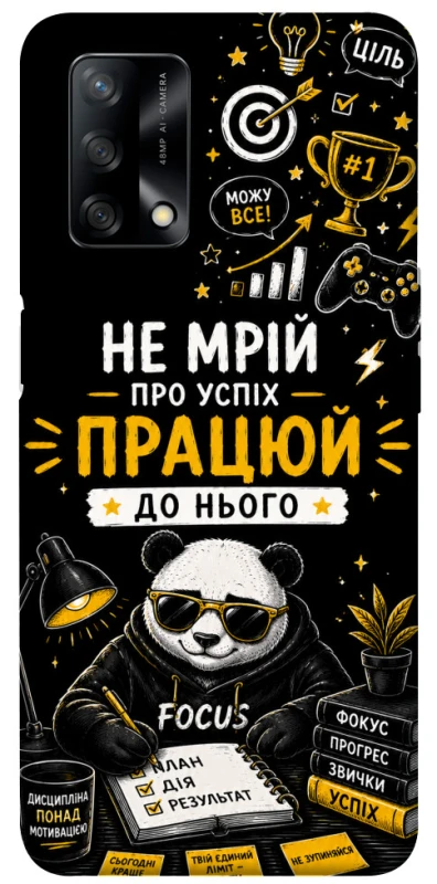 Чохол на Oppo A74 4G Успіх фото 1 з 1