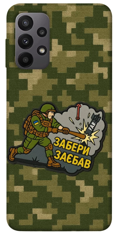 Чохол на Samsung Galaxy A23 4G Забери з собою фото 1 з 1