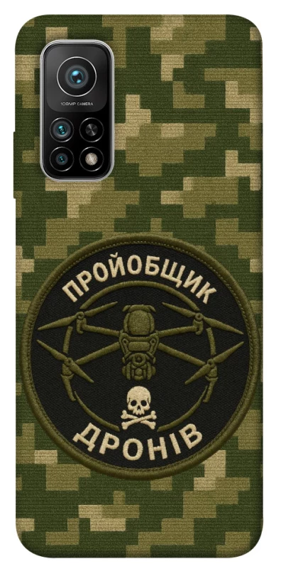Чохол на Xiaomi Mi 10T Дроновод фото 1 з 1