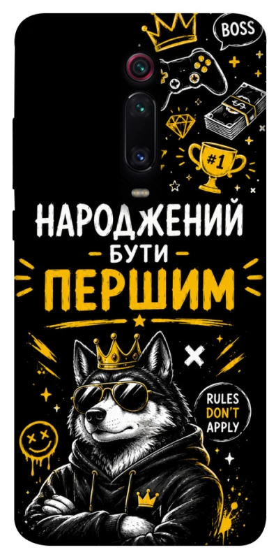 Чехол на Xiaomi Redmi K20 / K20 Pro / Mi9T / Mi9T Pro Народжений бути Першим фото 1 из 1