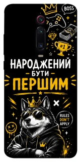Чехол на Xiaomi Redmi K20 / K20 Pro / Mi9T / Mi9T Pro Народжений бути Першим фото 1 из 1