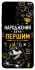 Чехол на Xiaomi Redmi K20 / K20 Pro / Mi9T / Mi9T Pro Народжений бути Першим фото 1 из 1