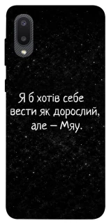 Чехол на Samsung Galaxy A02 Мяу фото 1 из 1