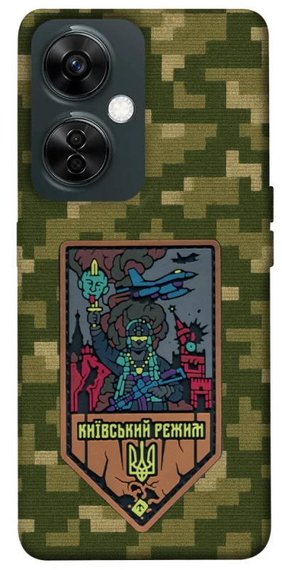 Чехол на OnePlus Nord CE 3 Lite Киевский режим фото 1 из 1