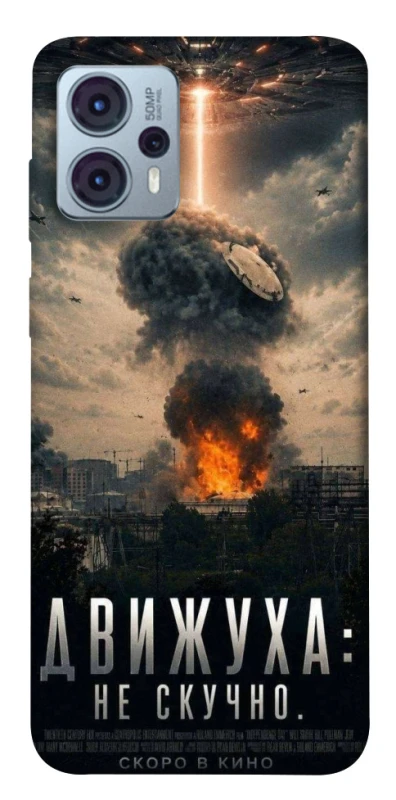 Чохол на Motorola Moto G23 Moscow never sleeps фото 1 з 1