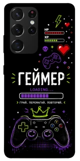 Чехол на Samsung Galaxy S21 Ultra Геймер фото 1 из 1