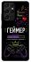 Чохол на Samsung Galaxy S21 Ultra Геймер фото 1 з 1
