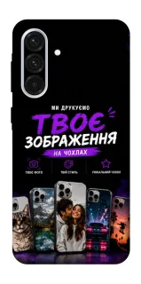 Чохол на Samsung Galaxy A36 5G Дизайн Клієнта фото 1 з 1