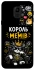 Чехол на Samsung J600F Galaxy J6 (2018) Король мемів фото 1 из 1