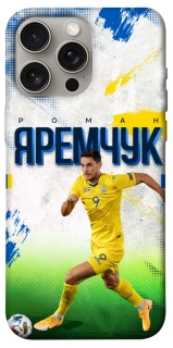 Чехол на Apple iPhone 15 Pro Max (6.7") Яремчук №9 фото 1 из 1