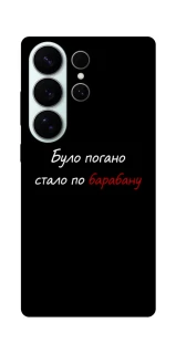 Чохол на Samsung Galaxy S26 По барабану фото 1 з 1