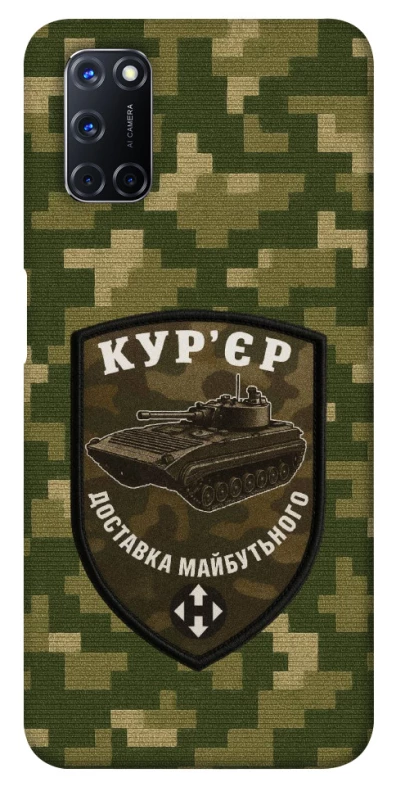 Чохол на Oppo A52 / A72 / A92 Кур'єр фото 1 з 1