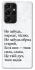 Чохол на Samsung Galaxy S21 Ultra Не забудь фото 1 з 1