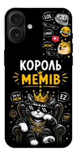 Чехол на Apple iPhone 16 Plus Король мемів фото 1 из 1