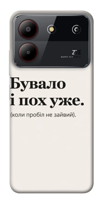 Чохол на ZTE Blade A54 4G Похуже фото 1 з 1