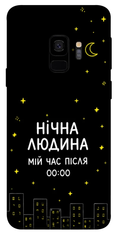 Чохол на Samsung Galaxy S9 Нічна людина фото 1 з 1