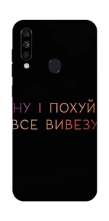 Чохол на ZTE Blade A7 (2020) Все вивезу фото 1 з 1