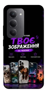 Чехол на Xiaomi Redmi 15 4G (Global) / 5G Дизайн Клієнта фото 1 из 1