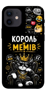 Чехол на Apple iPhone 12 mini (5.4") Король мемів фото 1 из 1