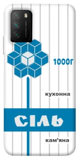 Чохол на Xiaomi Poco M3 Сiль фото 1 з 1