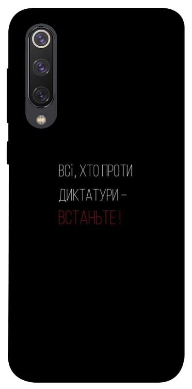 Чохол на Xiaomi Mi 9 SE Василь Стус фото 1 з 1