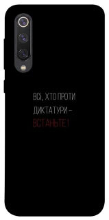 Чохол на Xiaomi Mi 9 SE Василь Стус фото 1 з 1