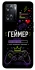 Чохол на Oppo A57s Геймер фото 1 з 1