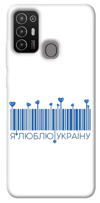 Чехол на ZTE Blade A52 Я люблю Украину фото 1 из 1