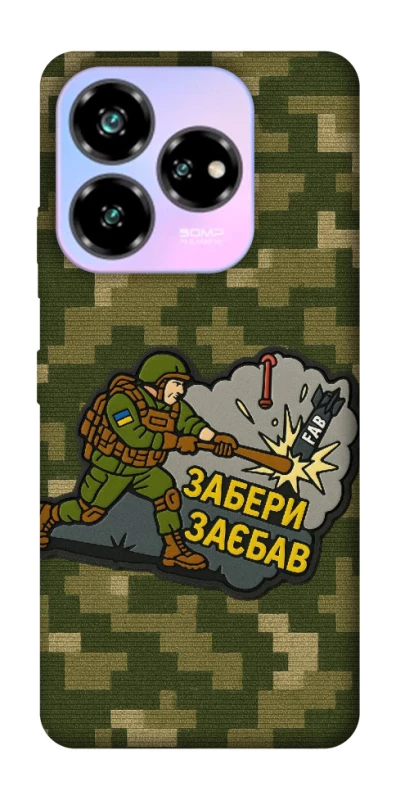 Чохол на ZTE Nubia V60 Desing Забери з собою фото 1 з 1