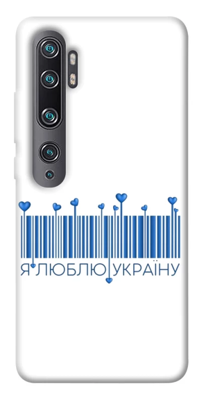 Чехол на Xiaomi Mi Note 10 / Note 10 Pro / Mi CC9 Pro Я люблю Украину фото 1 из 1
