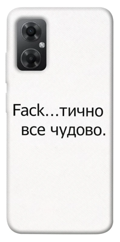 Чохол на Xiaomi Redmi Note 11R Все чудово фото 1 з 1