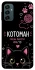 Чехол на Samsung Galaxy M14 5G Котоман фото 1 из 1